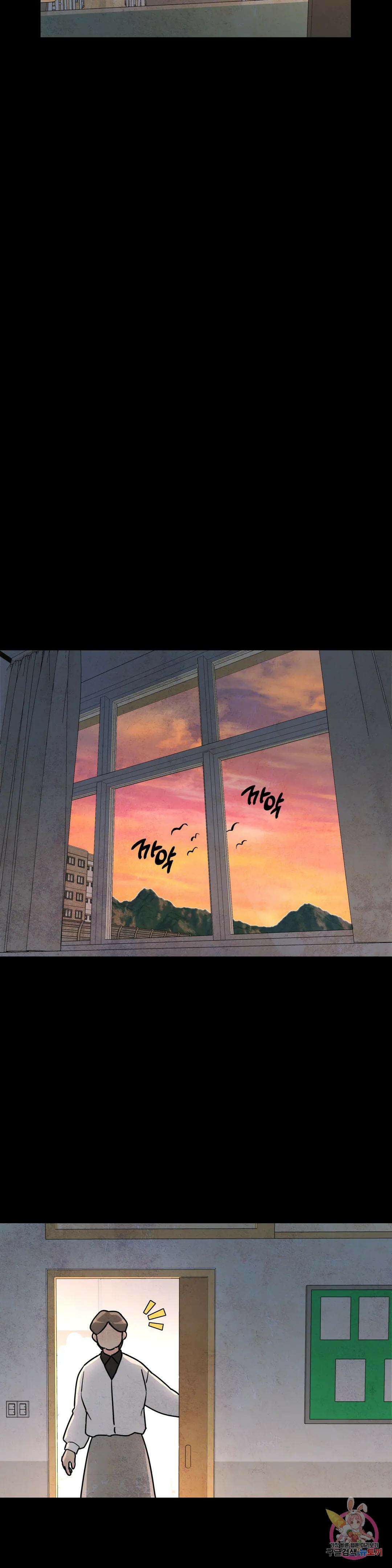 뿌리 없는 나무 23화 4