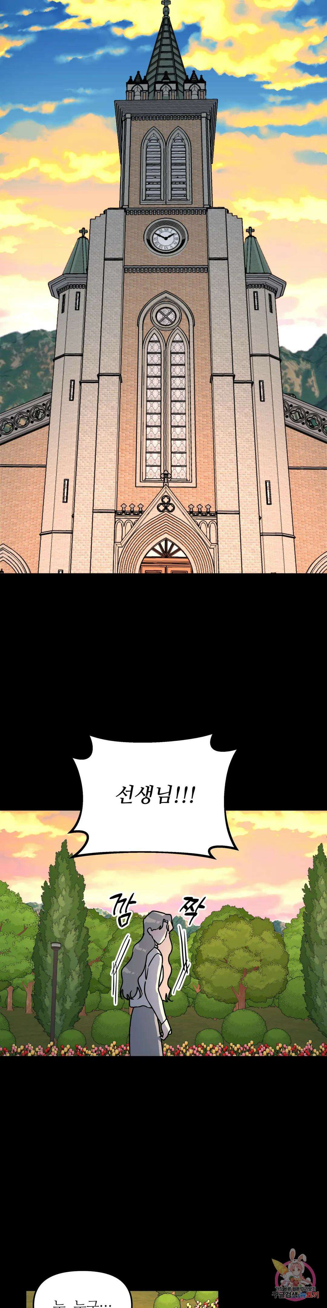 뿌리 없는 나무 23화 14