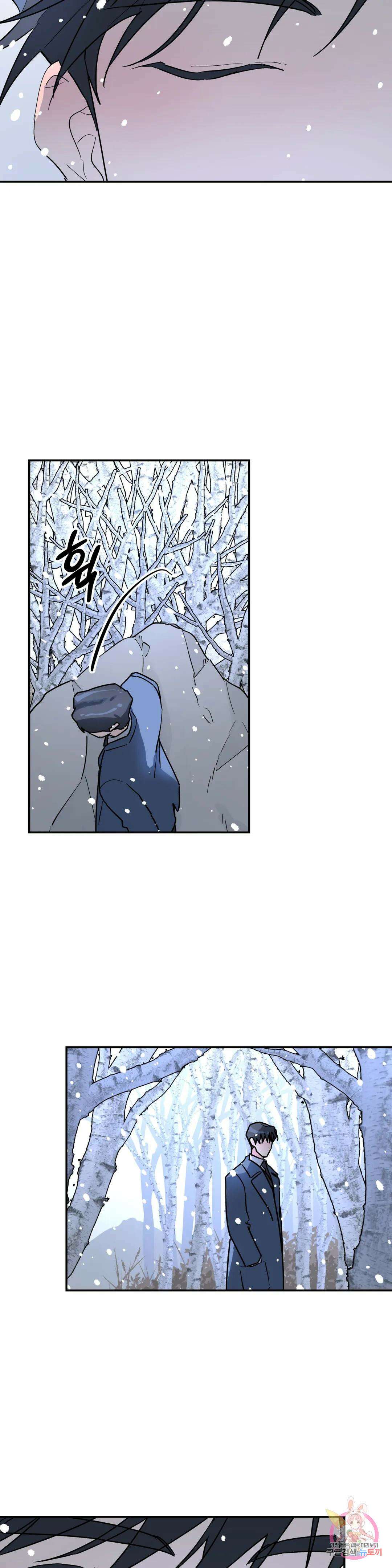 뿌리 없는 나무 23화 24