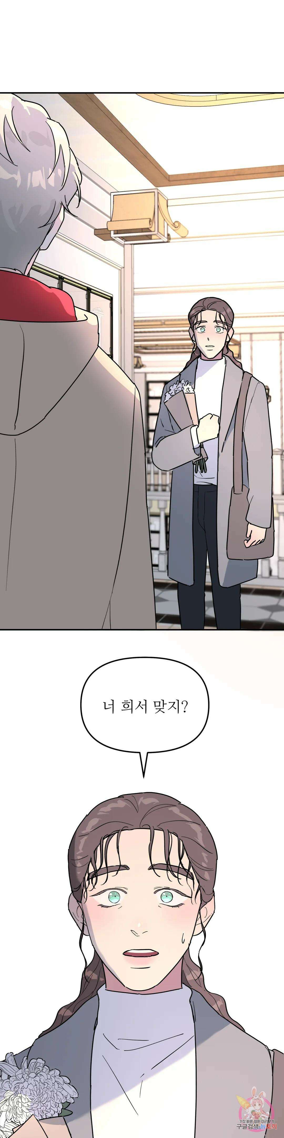 뿌리 없는 나무 23화 32