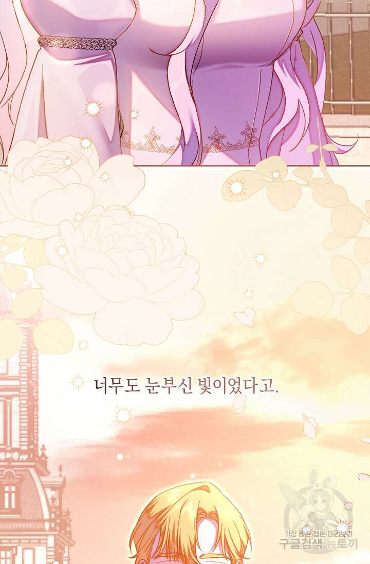 레이디, 함께 가실까요? 18화 2