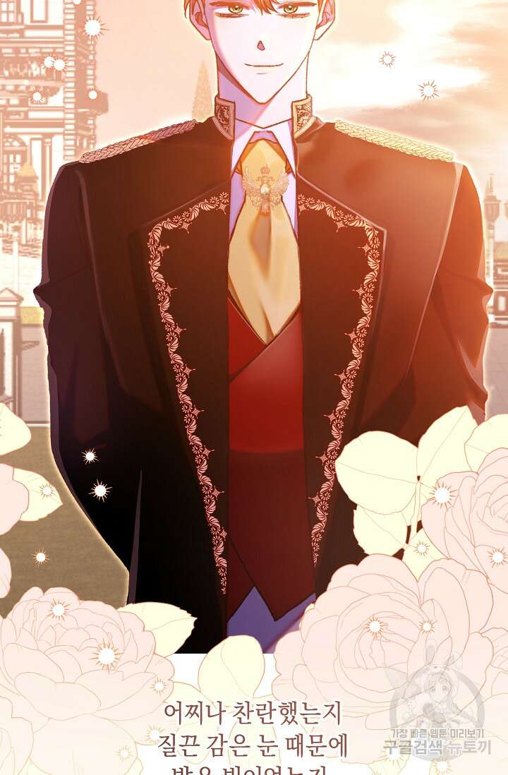 레이디, 함께 가실까요? 18화 3
