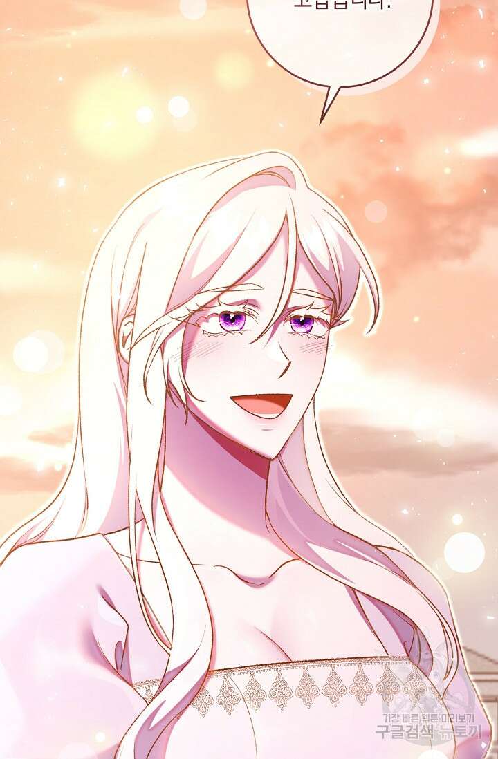 레이디, 함께 가실까요? 18화 10