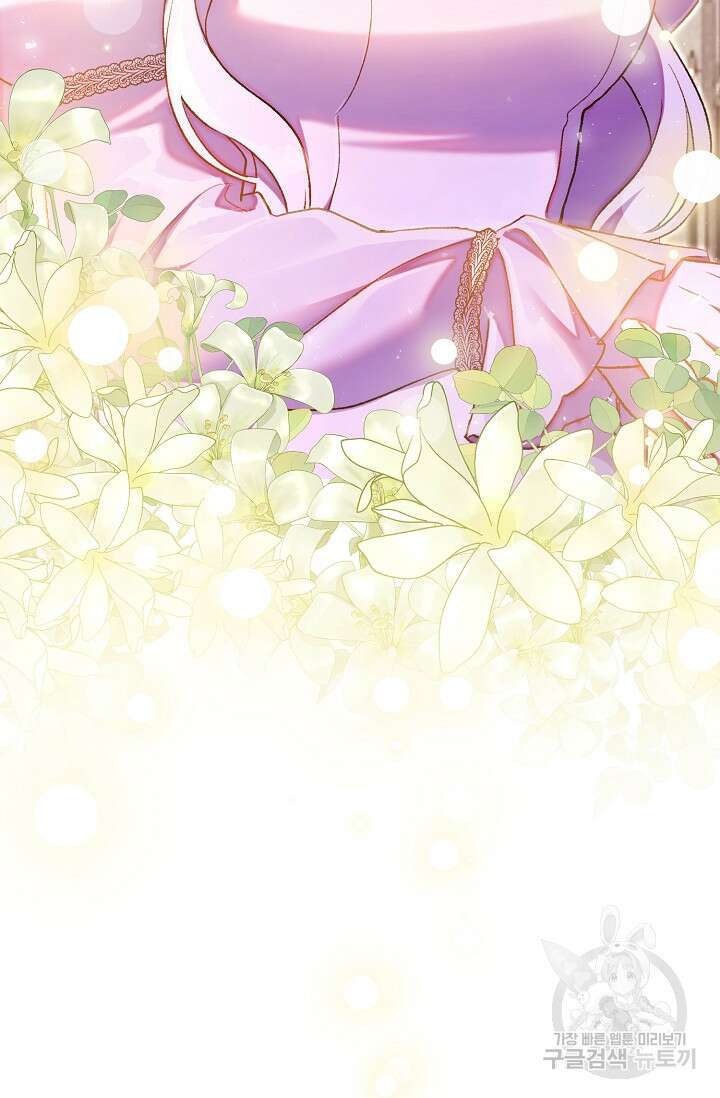 레이디, 함께 가실까요? 18화 11