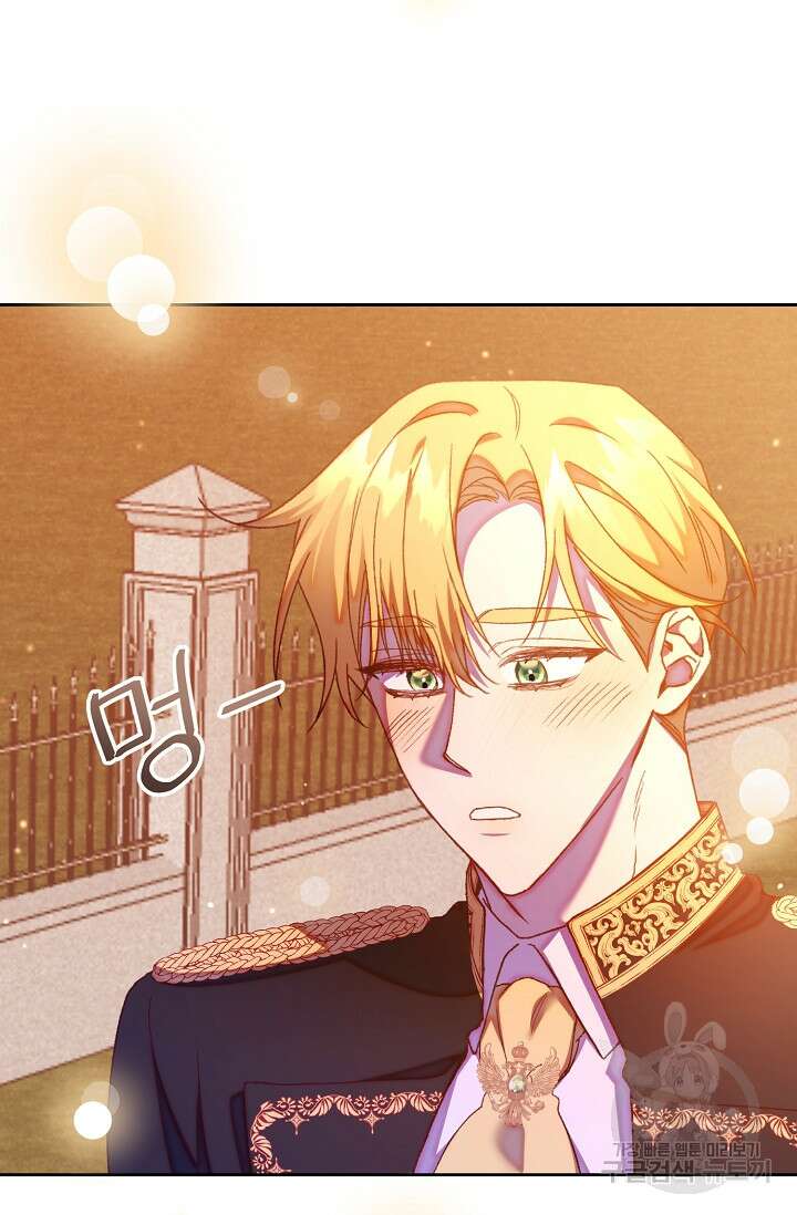 레이디, 함께 가실까요? 18화 12