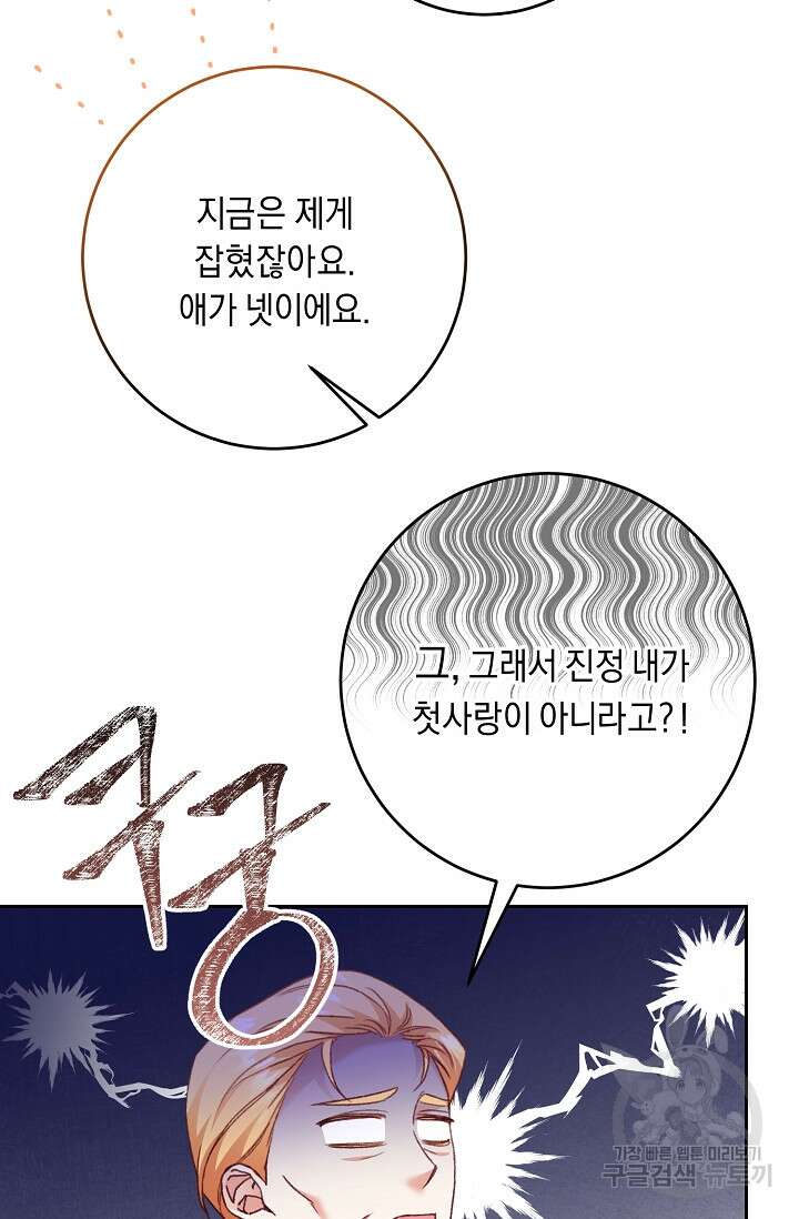레이디, 함께 가실까요? 19화 7