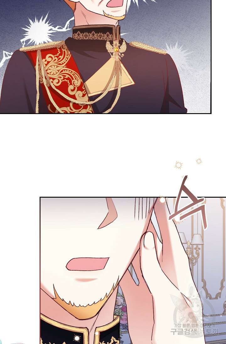 레이디, 함께 가실까요? 19화 8