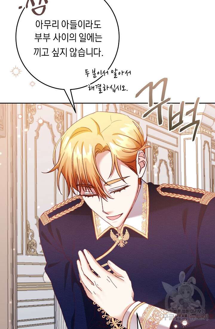 레이디, 함께 가실까요? 19화 13