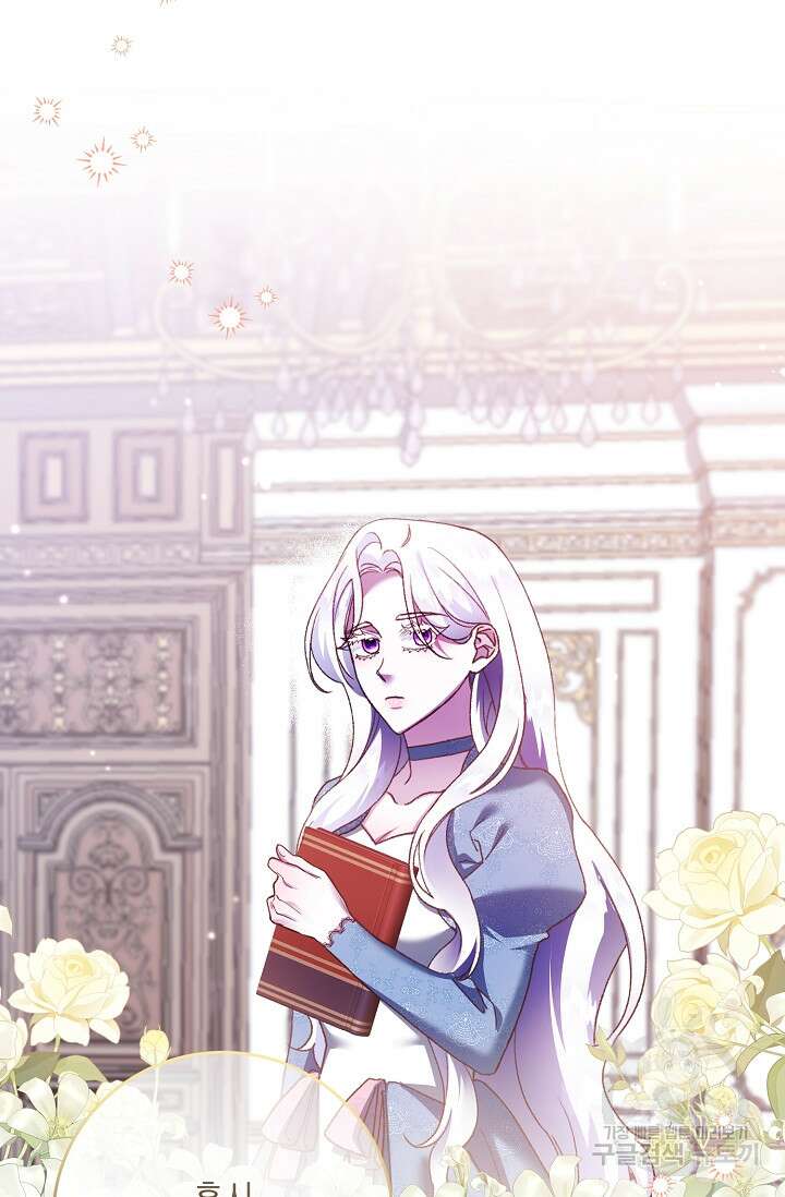 레이디, 함께 가실까요? 19화 16