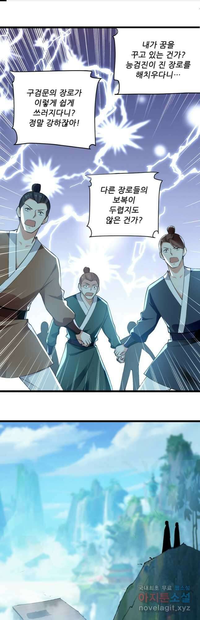 능천신제 173화 1
