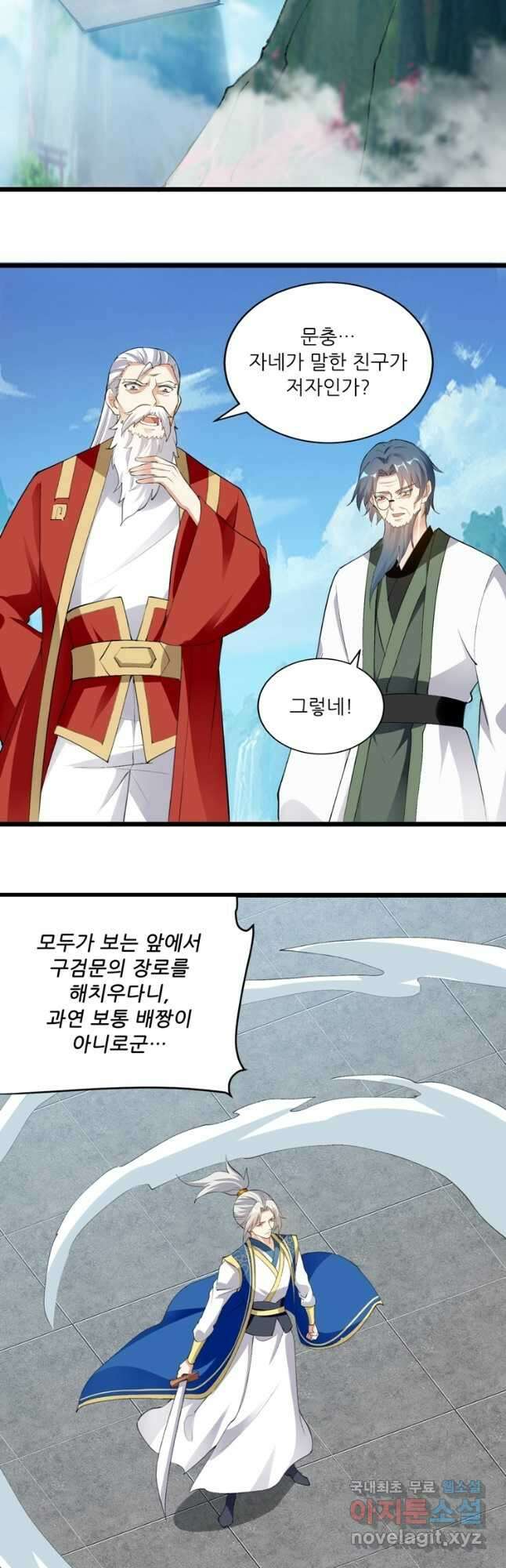 능천신제 173화 2