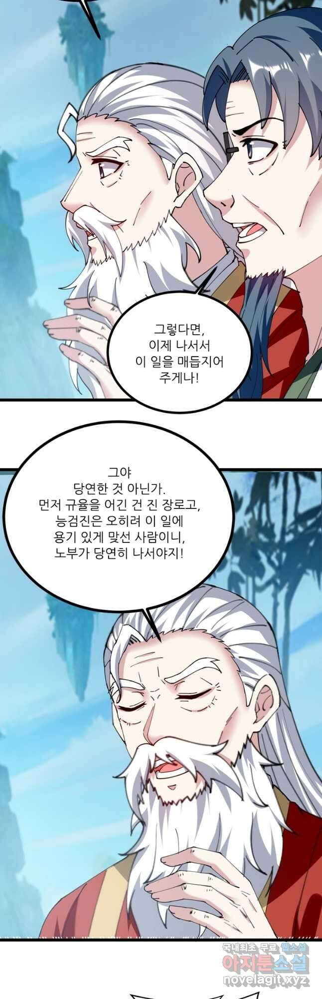 능천신제 173화 4