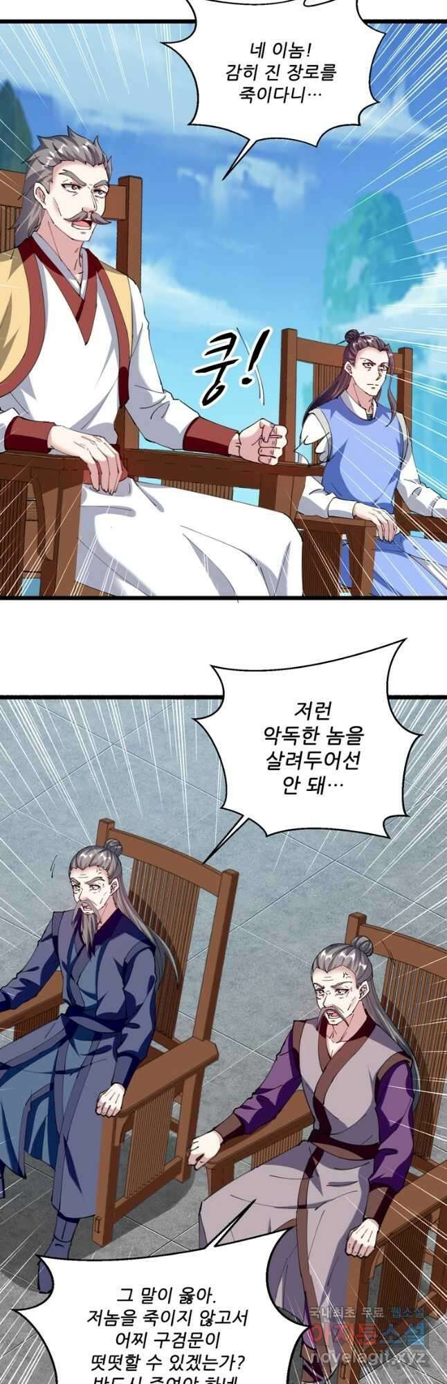 능천신제 173화 5
