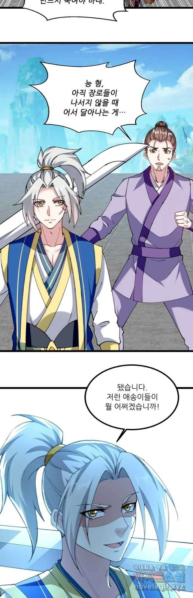 능천신제 173화 6