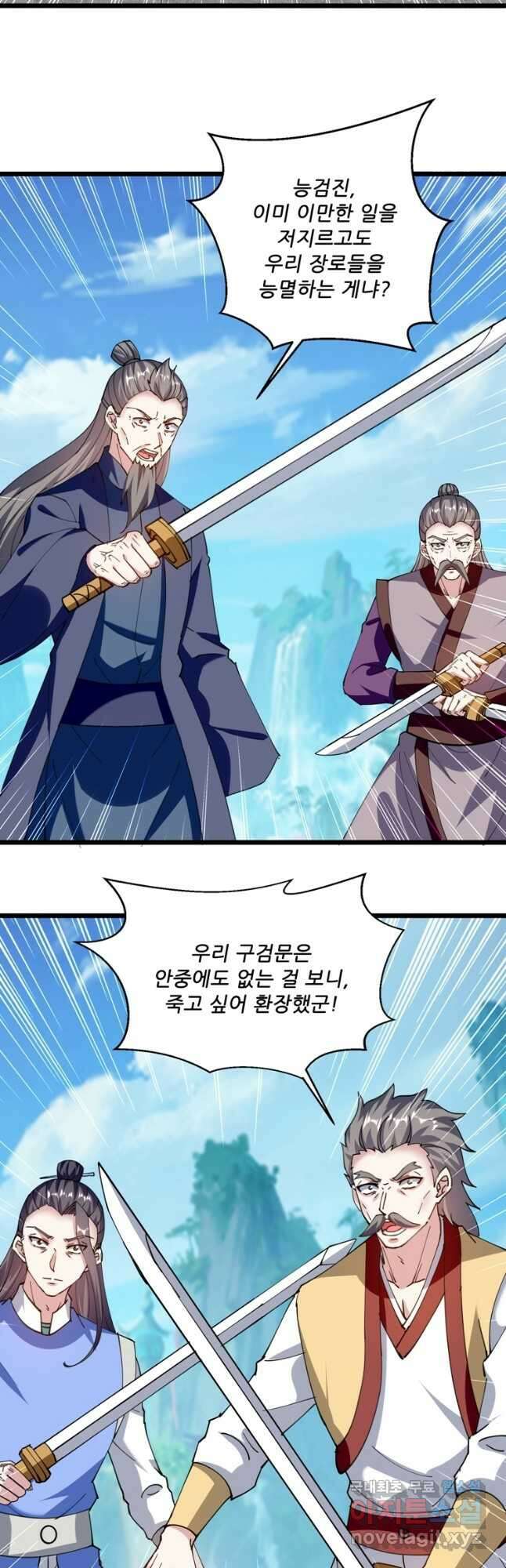 능천신제 173화 8