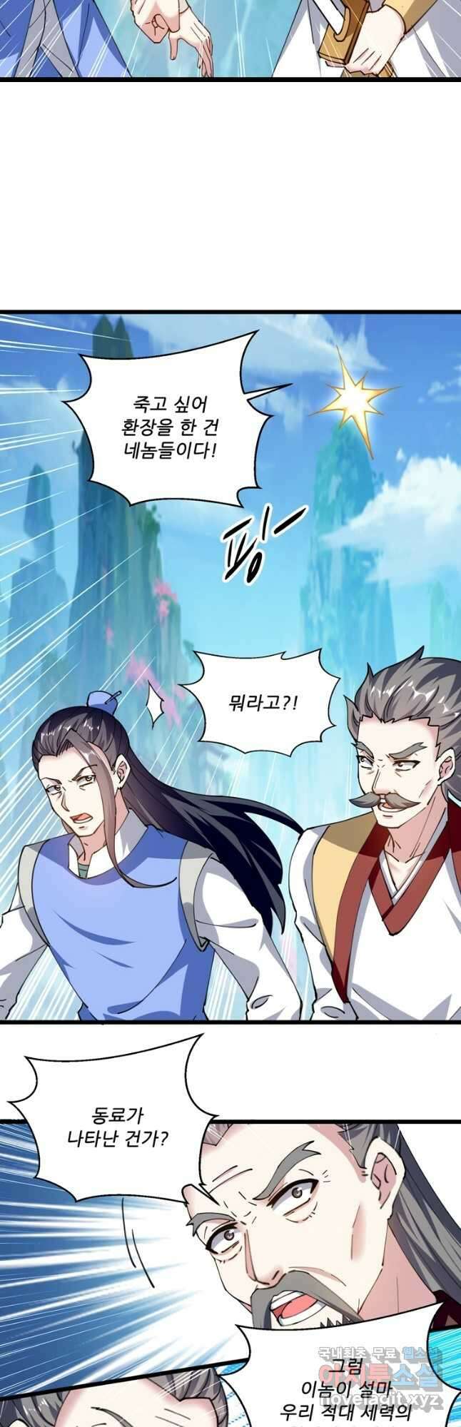 능천신제 173화 9