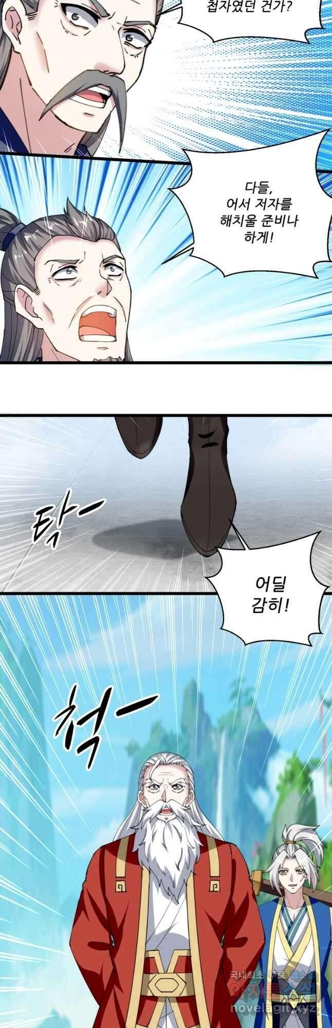 능천신제 173화 10