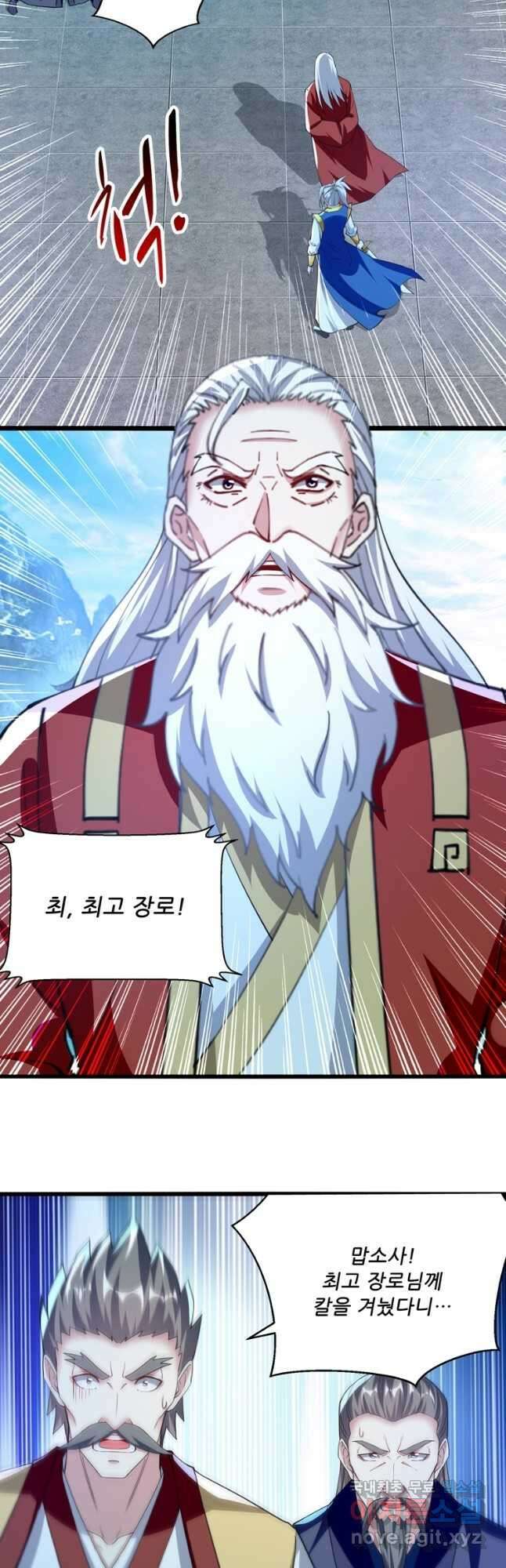 능천신제 173화 12