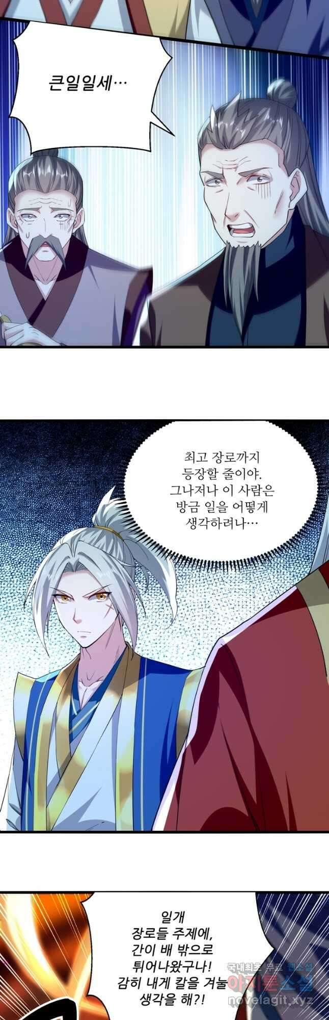능천신제 173화 13