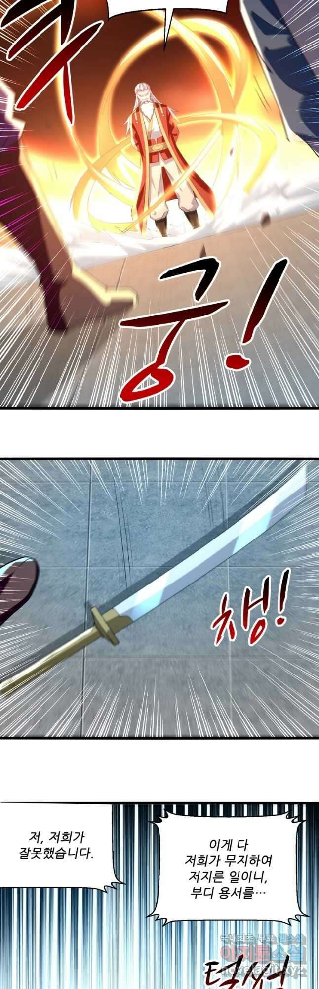 능천신제 173화 14