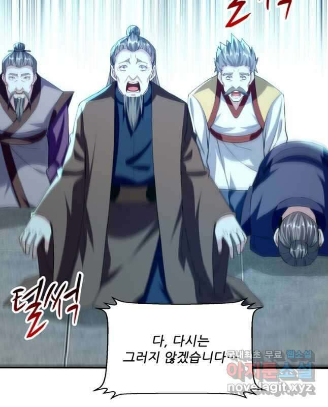 능천신제 173화 15