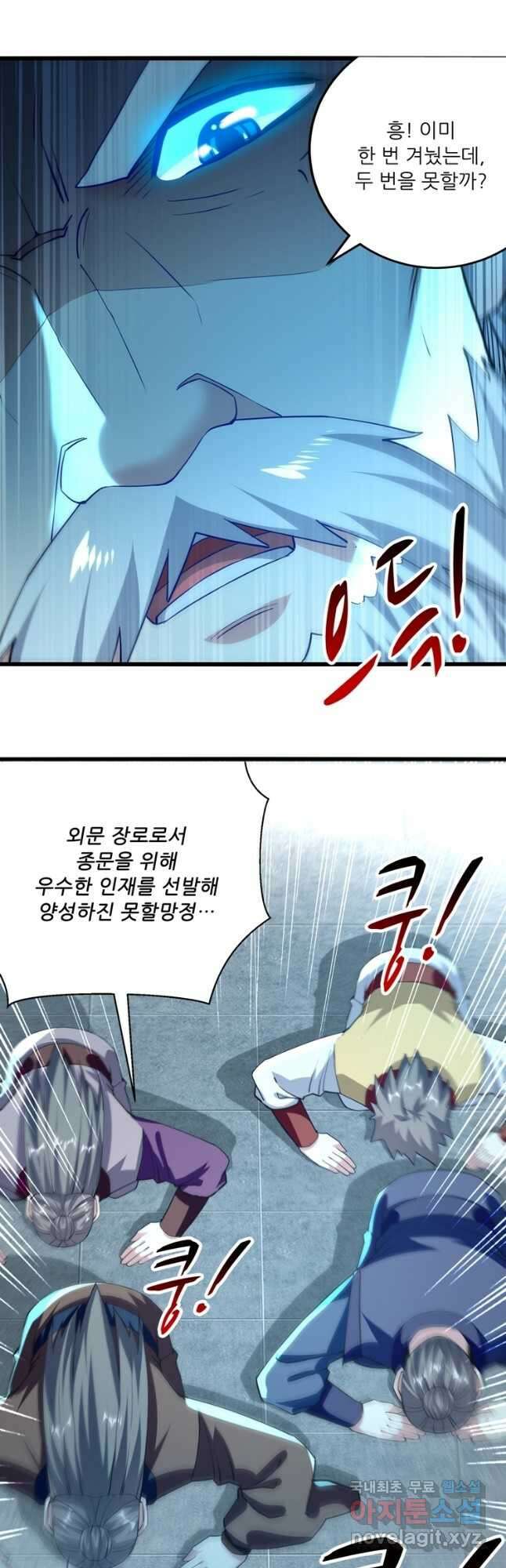 능천신제 173화 16