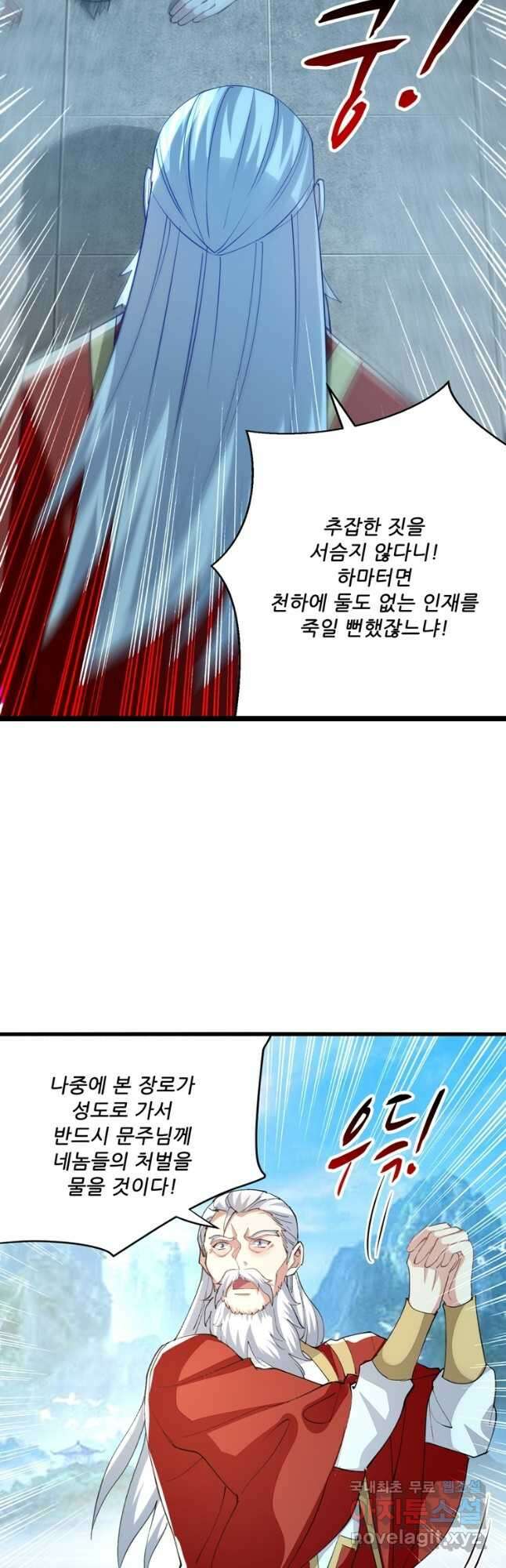 능천신제 173화 17