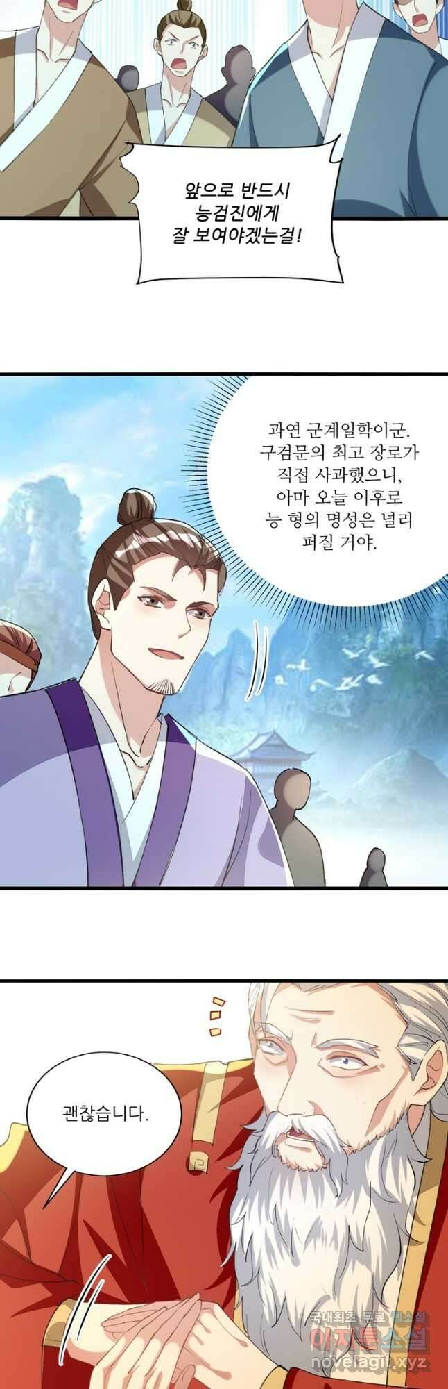 능천신제 173화 20