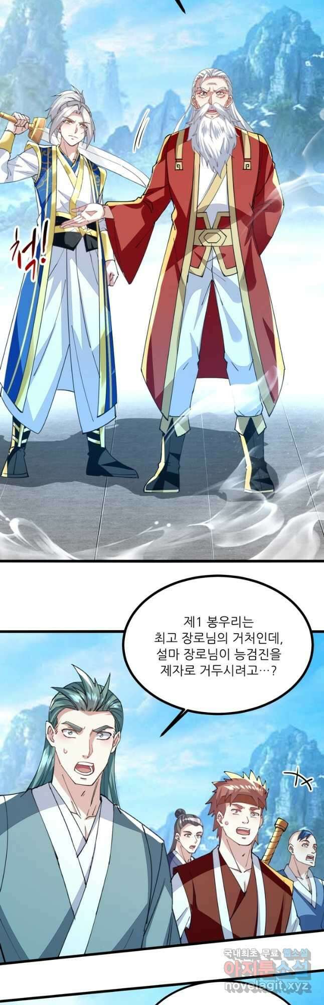 능천신제 173화 23