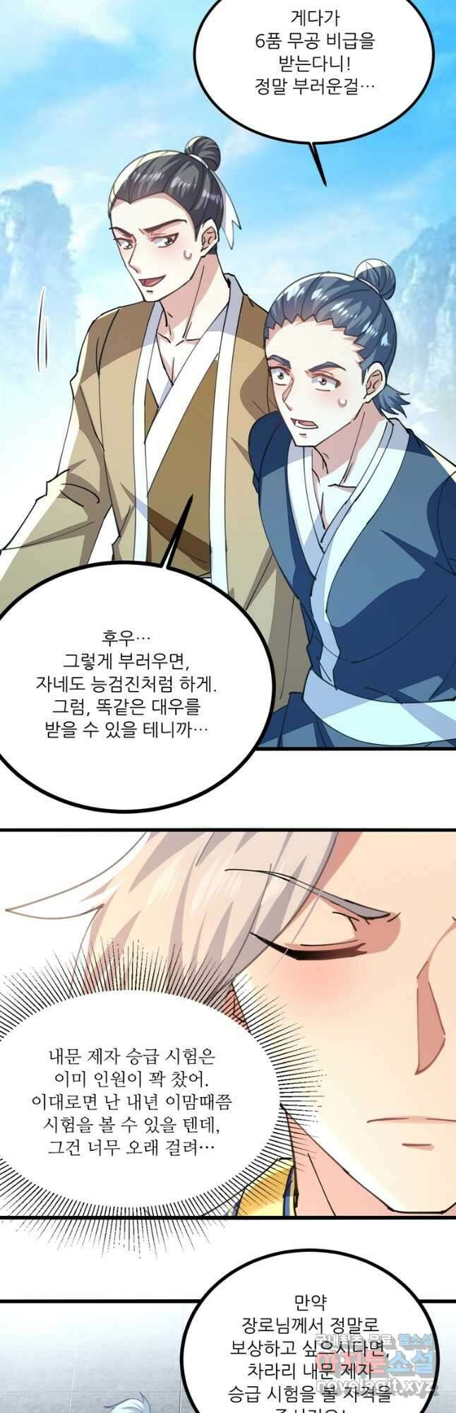 능천신제 173화 24
