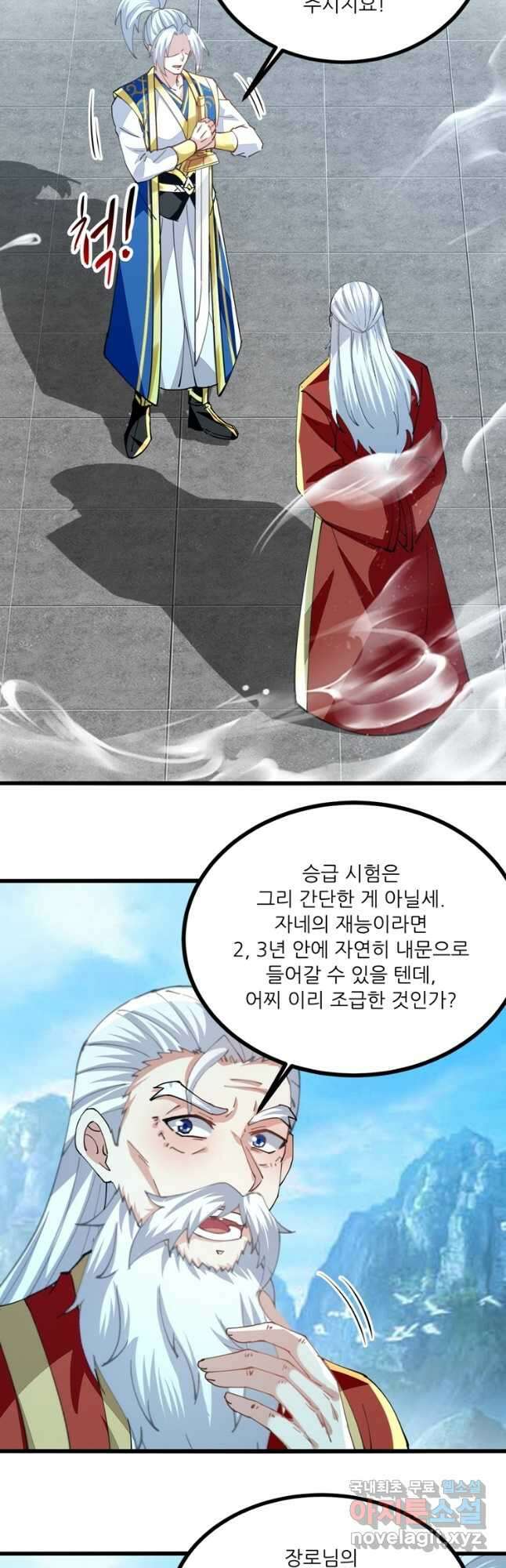 능천신제 173화 25