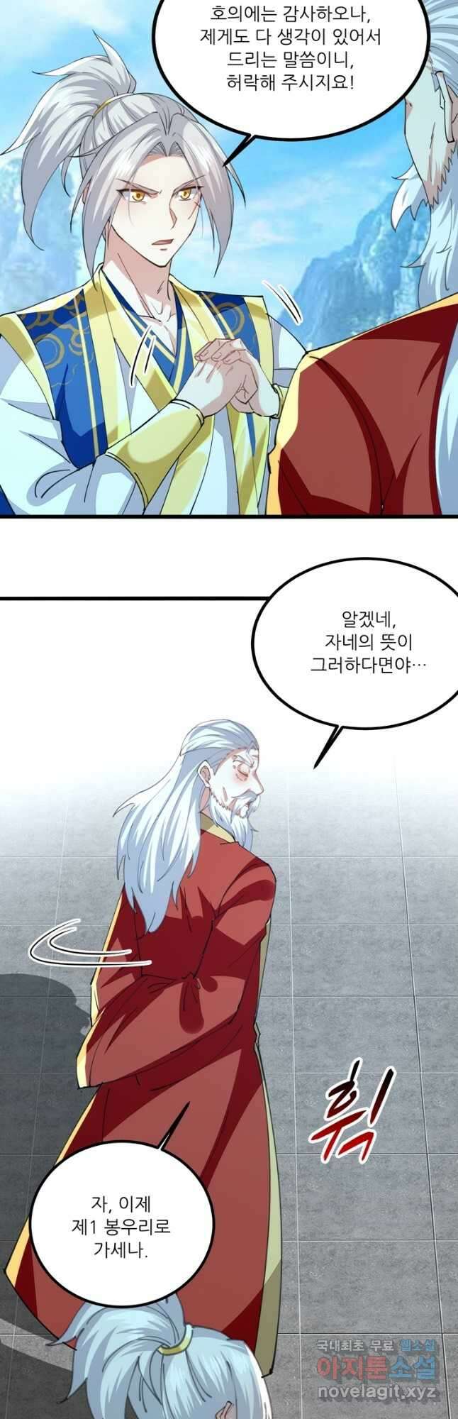 능천신제 173화 26