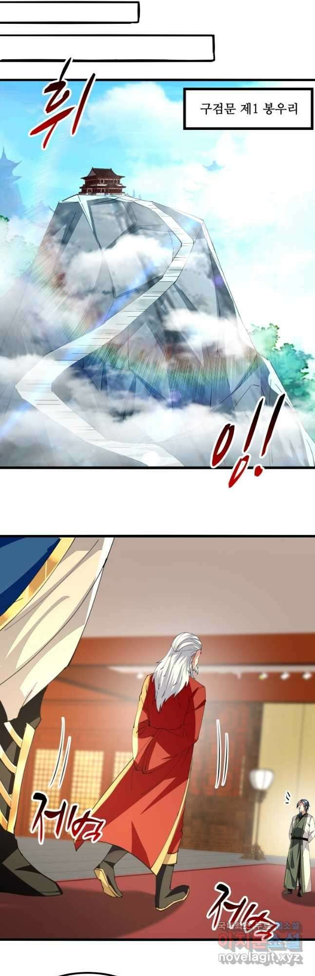 능천신제 173화 28