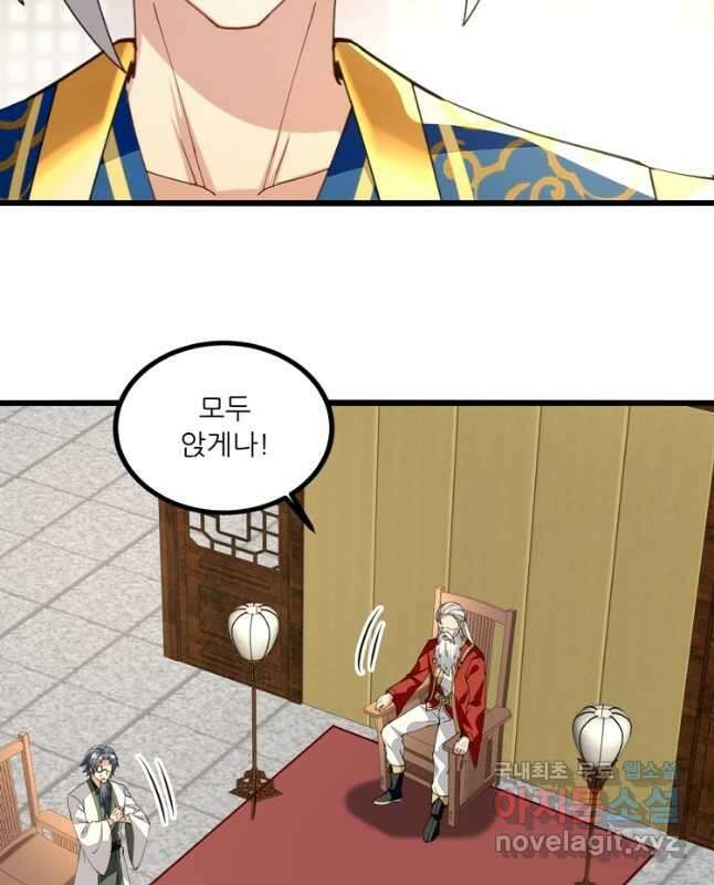 능천신제 173화 30