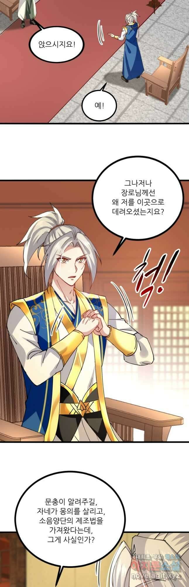 능천신제 173화 31