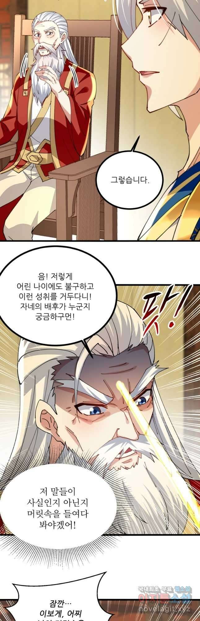 능천신제 173화 32