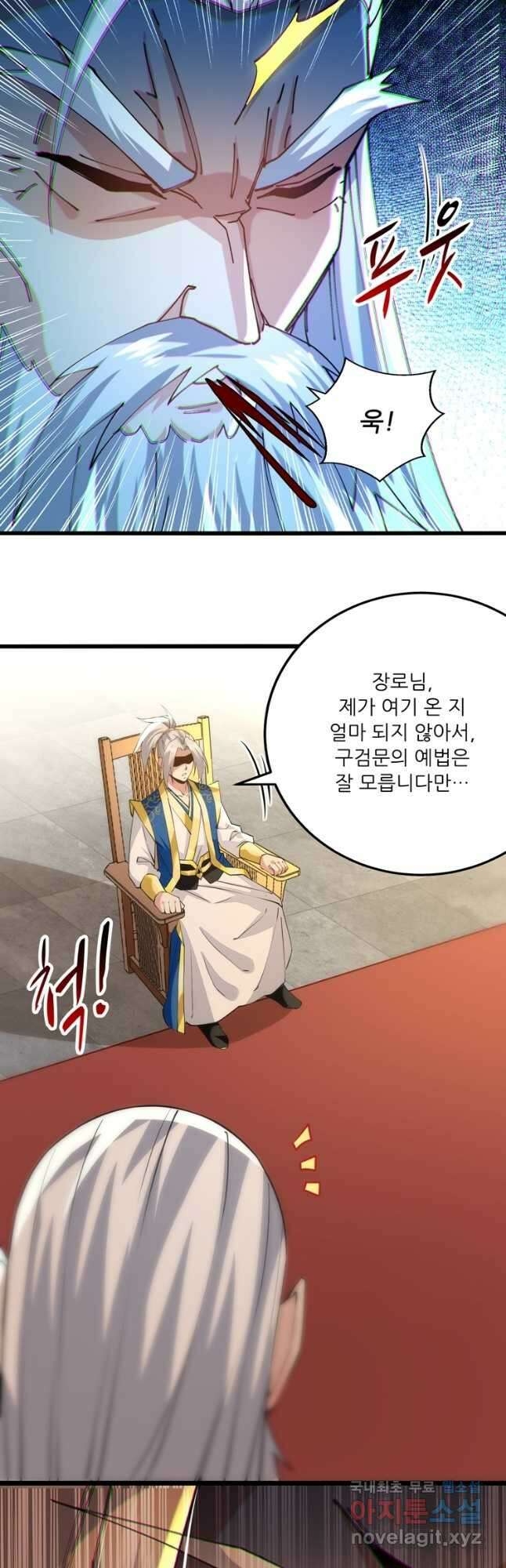 능천신제 173화 35