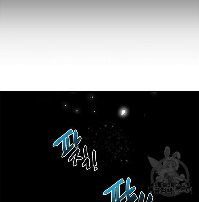 상위 0.001랭커의 귀환 4화 2