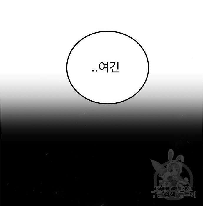 상위 0.001랭커의 귀환 4화 4