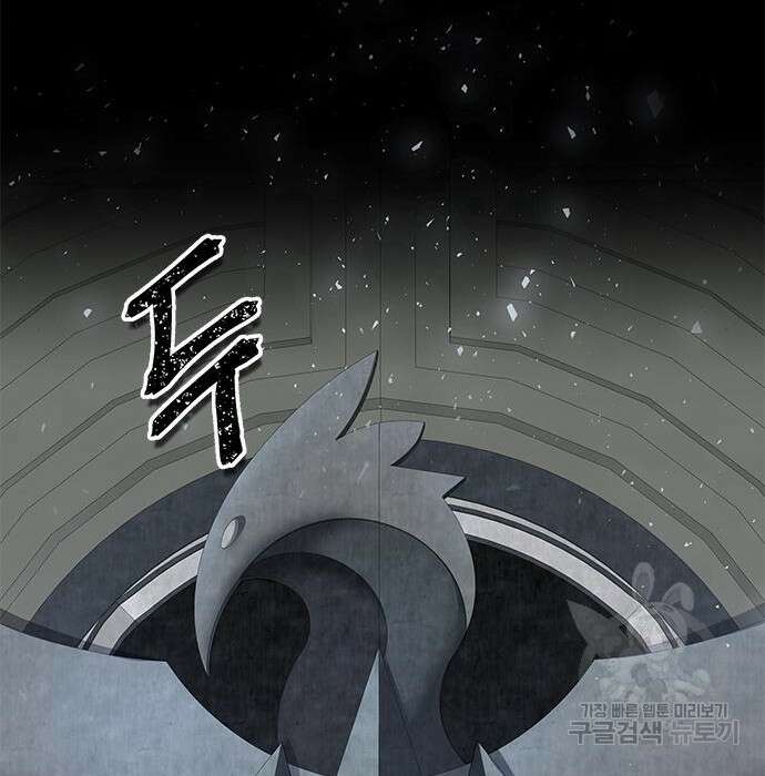 상위 0.001랭커의 귀환 4화 5