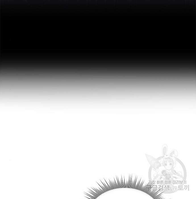 상위 0.001랭커의 귀환 4화 7