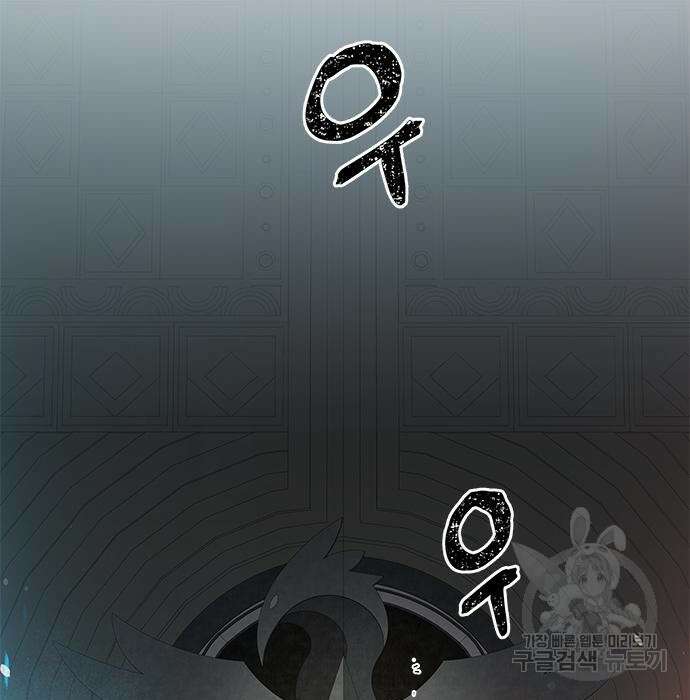 상위 0.001랭커의 귀환 4화 15
