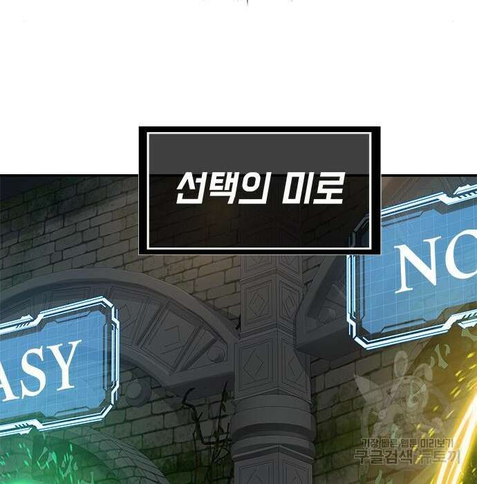 상위 0.001랭커의 귀환 4화 21