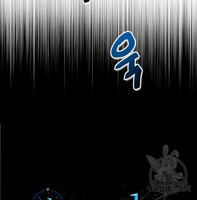 상위 0.001랭커의 귀환 4화 60