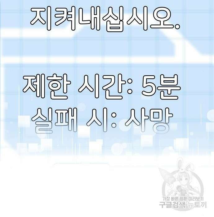 상위 0.001랭커의 귀환 4화 70