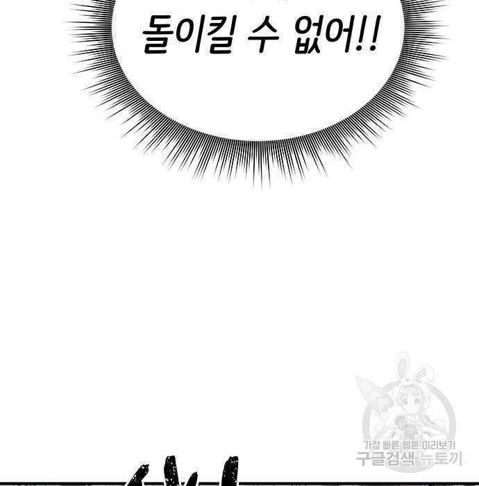 상위 0.001랭커의 귀환 4화 74