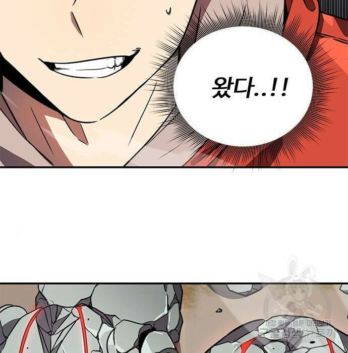 상위 0.001랭커의 귀환 4화 93