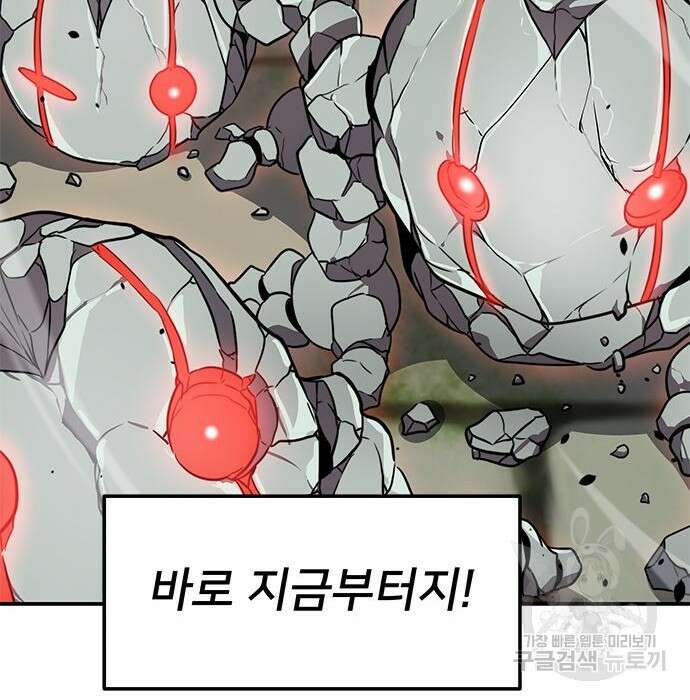 상위 0.001랭커의 귀환 4화 94