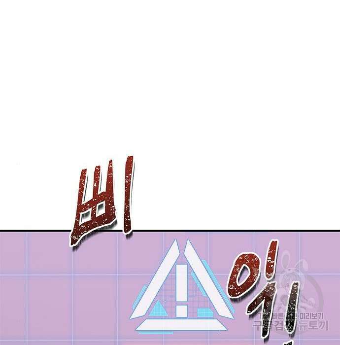 상위 0.001랭커의 귀환 4화 95