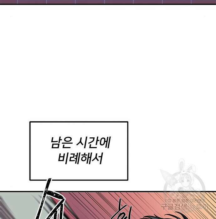 상위 0.001랭커의 귀환 4화 97